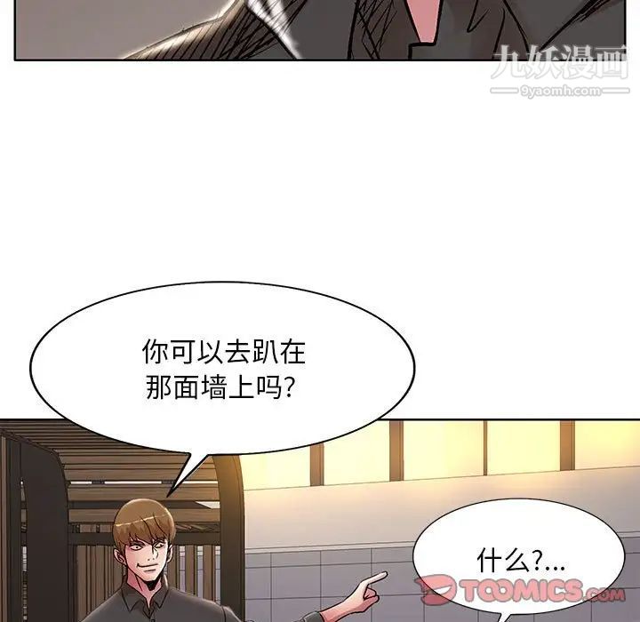 教授的课后辅导第20话