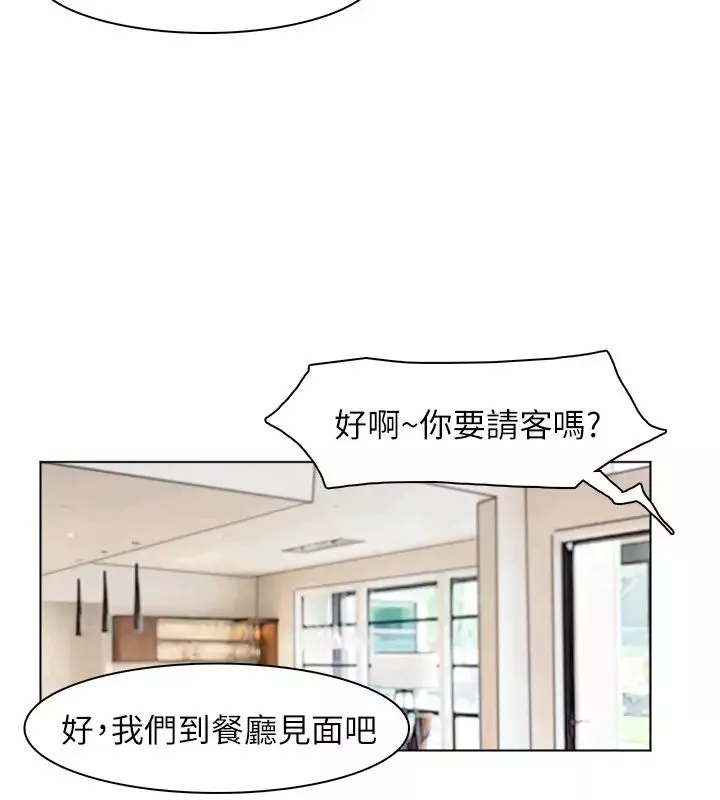 我喜歡他的女人第43話-她的援交方案