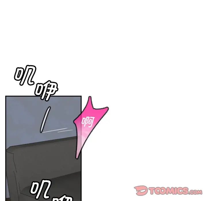 调教小娇妻第23话