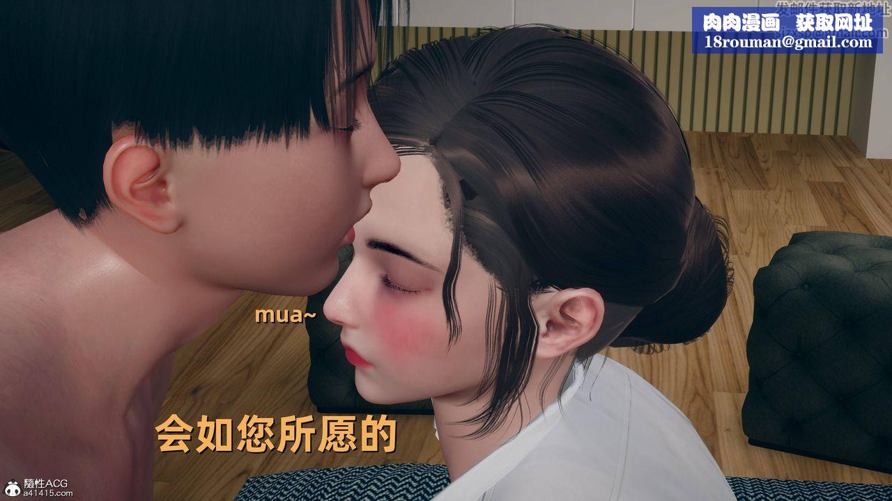 [3D]卑鄙儿子第10话