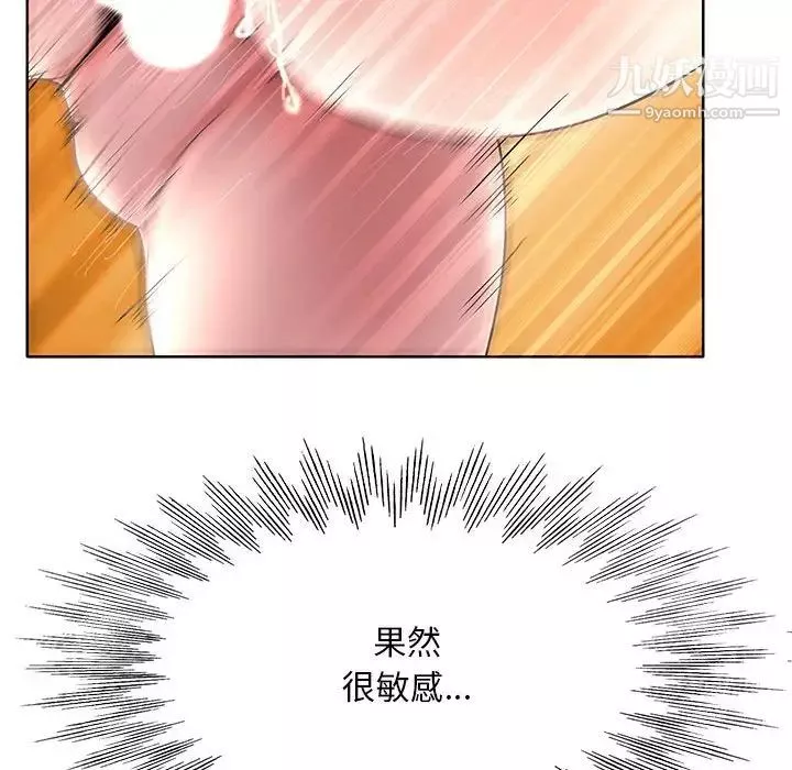 教授的課後輔導第20話