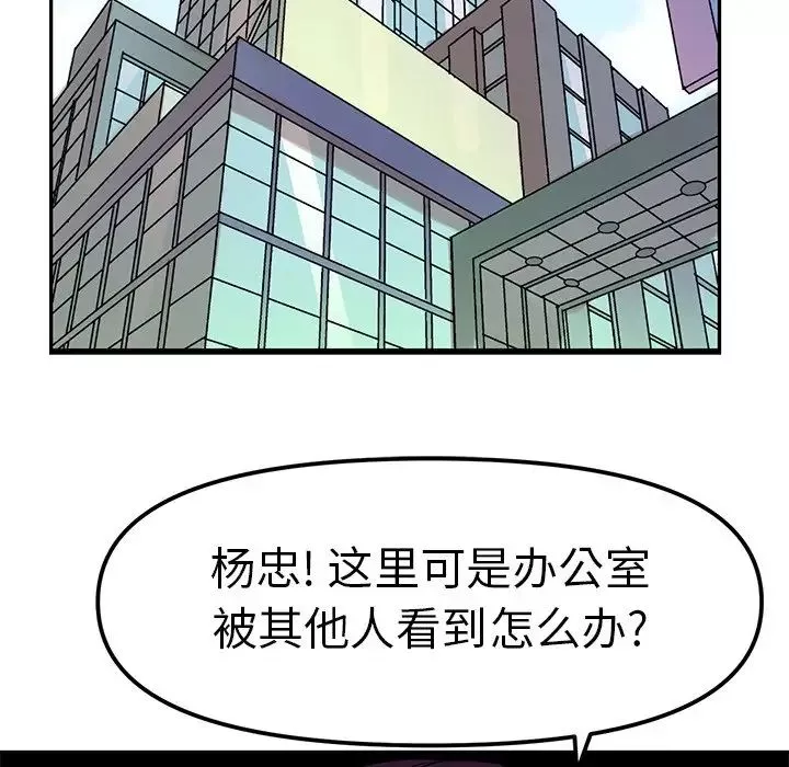 教义-第1话 - 图片 5