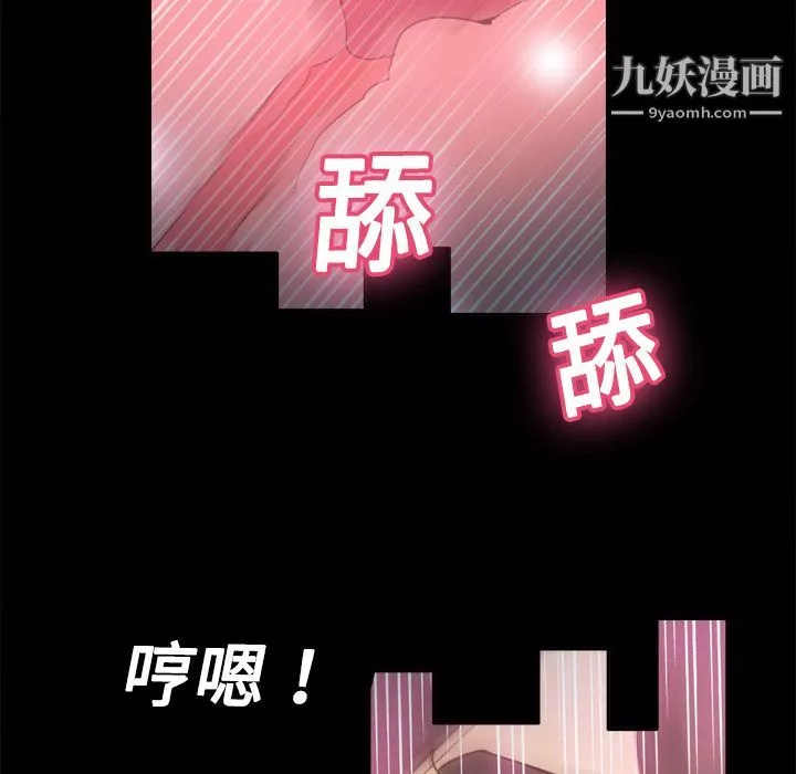 分身-第19话 - 图片 116