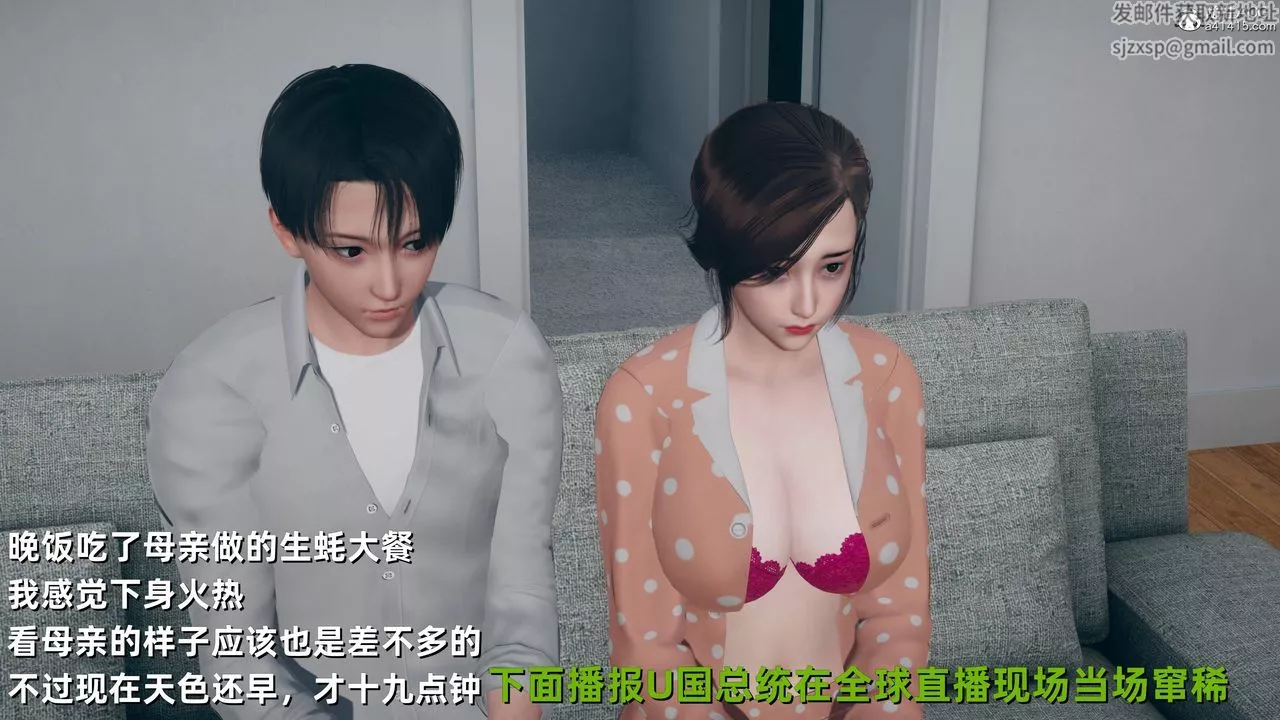 [3D]卑鄙儿子-第10话 - 图片 5
