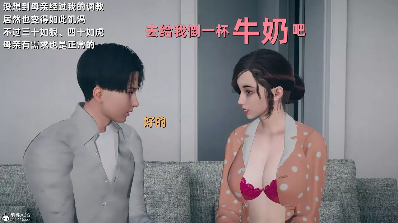 [3D]卑鄙儿子-第10话 - 图片 7