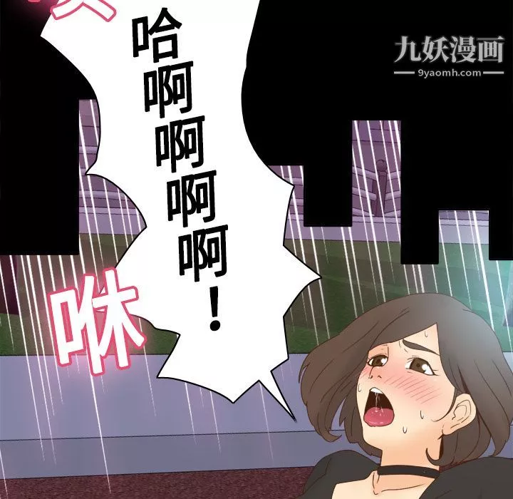 分身-第19话 - 图片 118