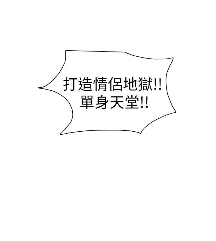 我喜欢他的女人第44话-我们可是专业狐狸精