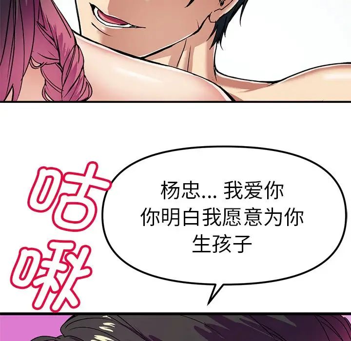 教义第1话