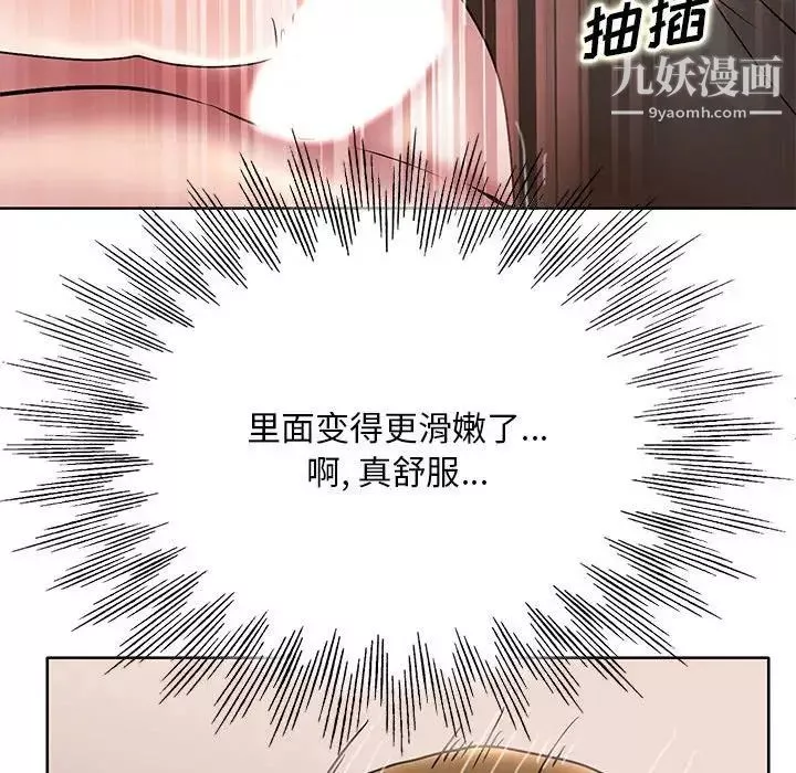 教授的課後輔導第20話