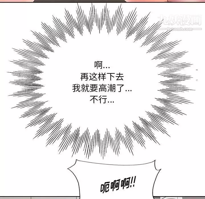 教授的課後輔導第20話