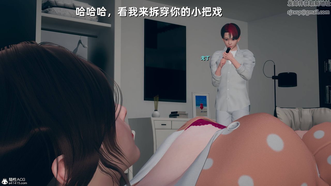 [3D]卑鄙儿子第10话