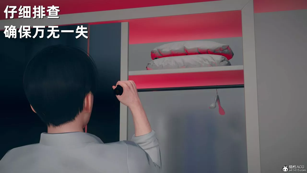 [3D]卑鄙兒子第10話