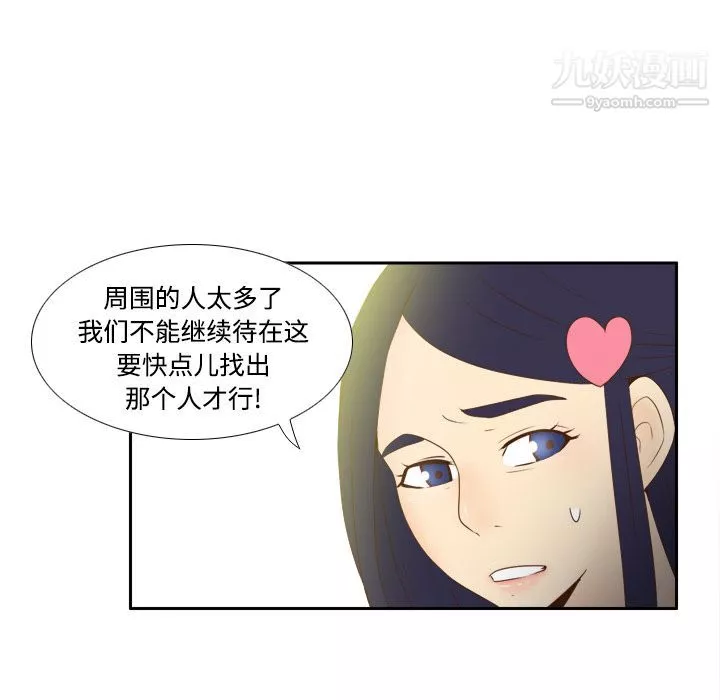 分身-第20话 - 图片 5