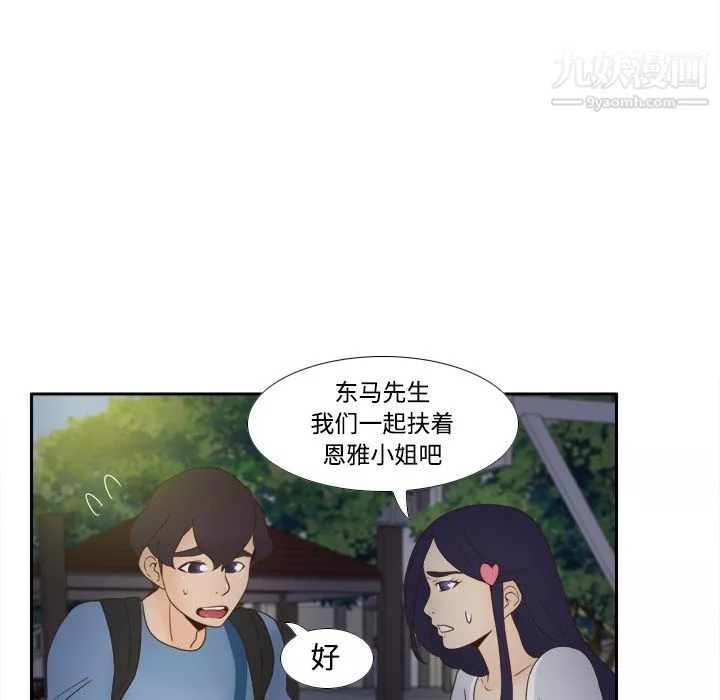 分身第20話