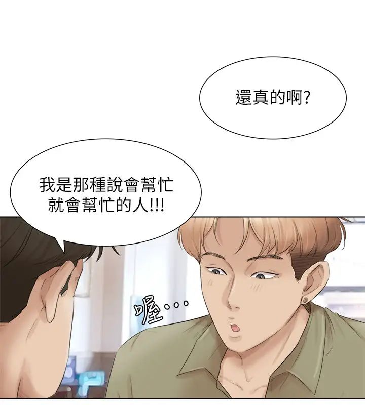 我喜欢他的女人第44话-我们可是专业狐狸精