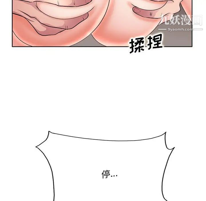 教授的课后辅导第20话