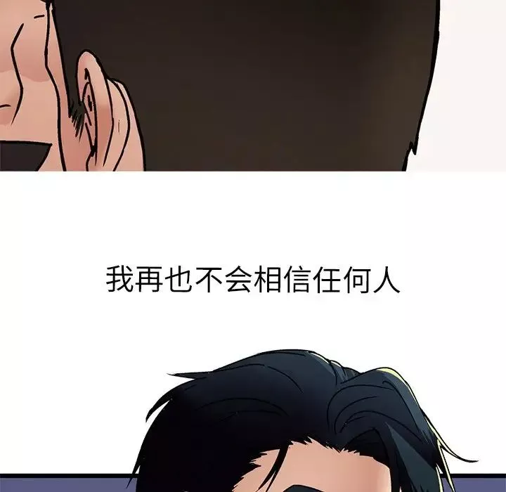 教义-第1话 - 图片 24
