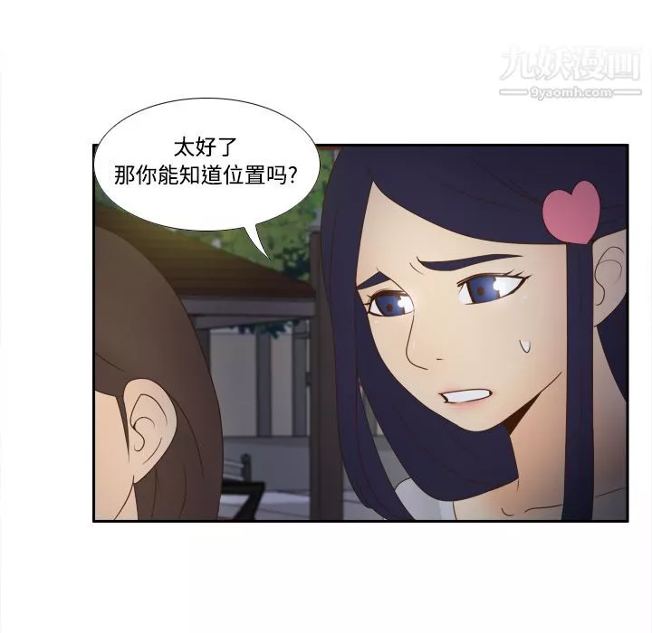 分身第20話