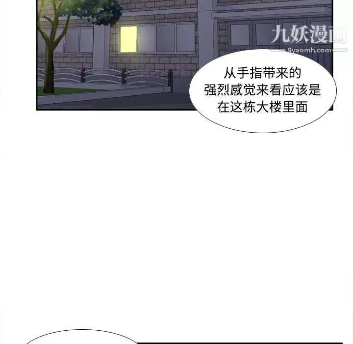 分身-第20话 - 图片 13
