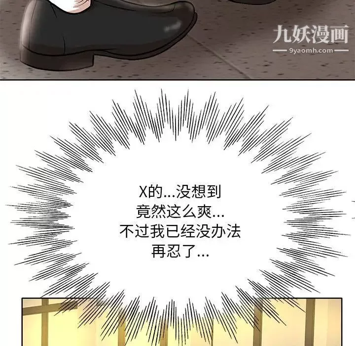 教授的課後輔導第20話