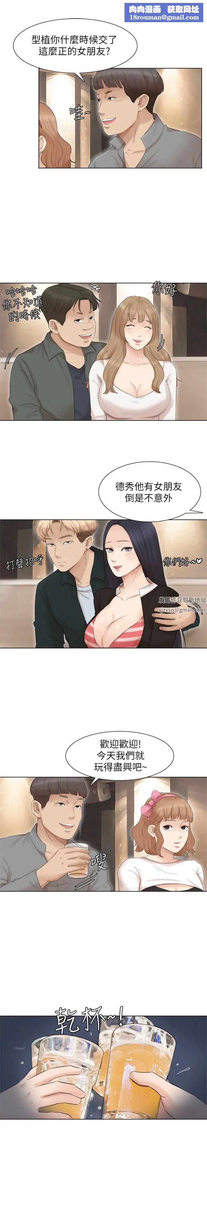 我喜欢他的女人第44话-我们可是专业狐狸精