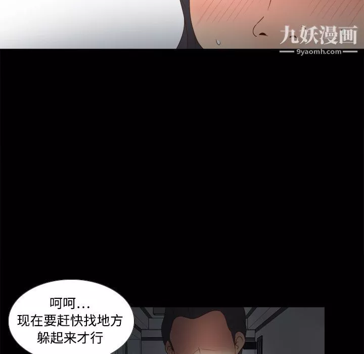 分身第20話