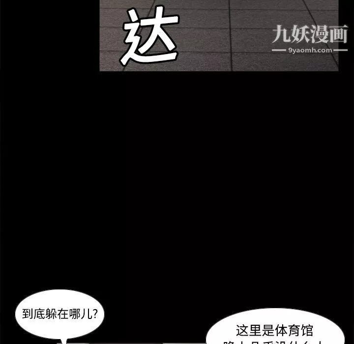 分身第20話