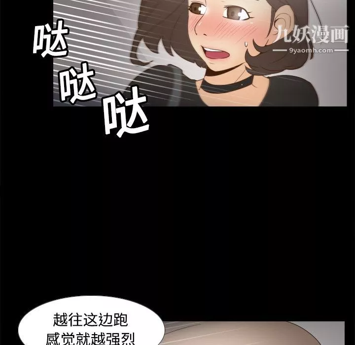 分身-第20话 - 图片 24