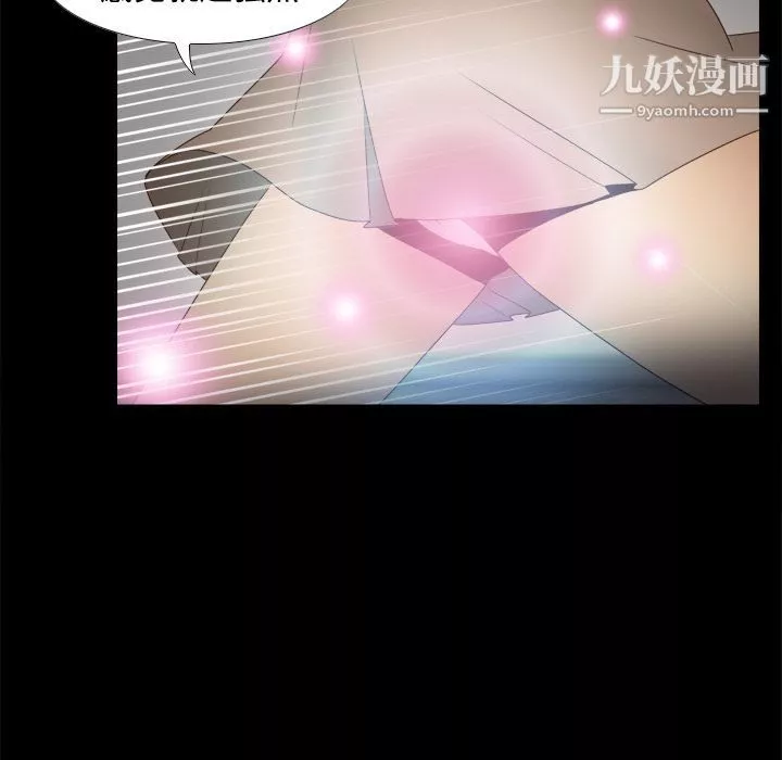 分身-第20话 - 图片 25