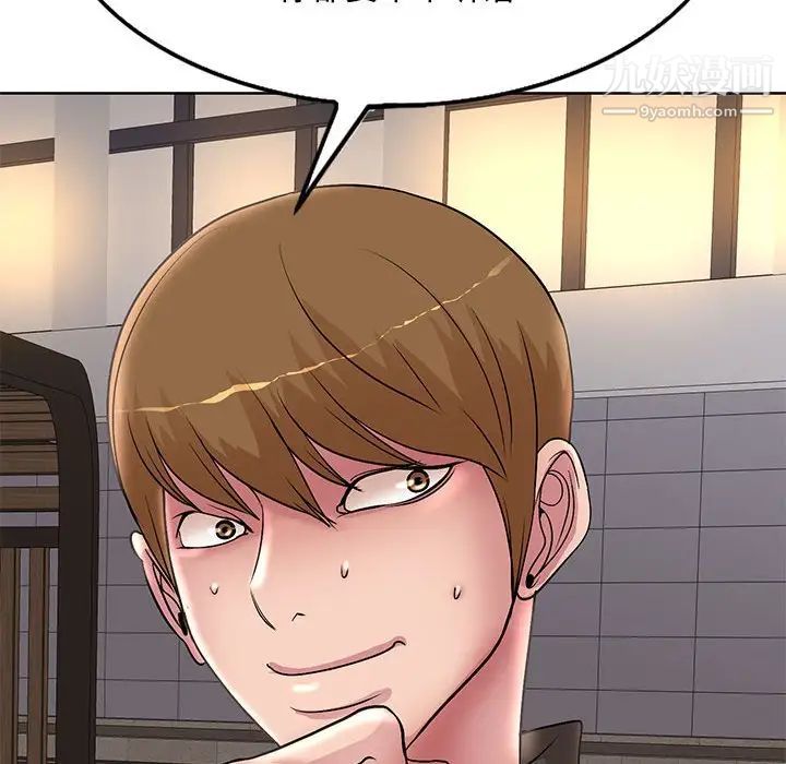 教授的课后辅导第20话