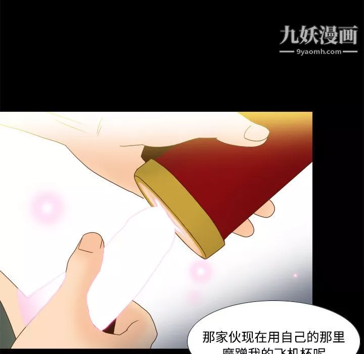 分身-第20话 - 图片 26