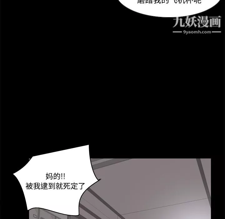 分身第20話
