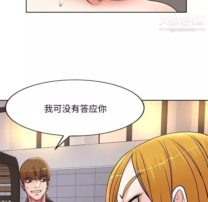 教授的課後輔導第20話