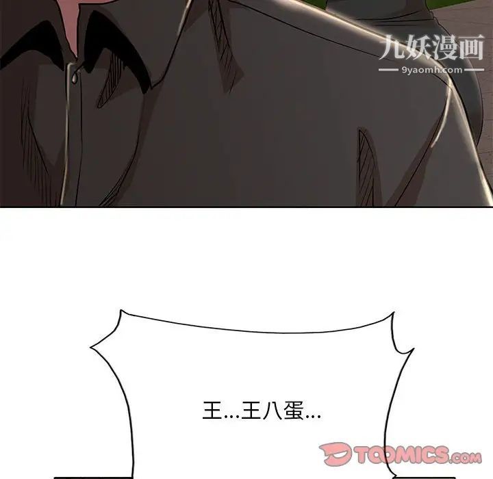 教授的課後輔導第20話