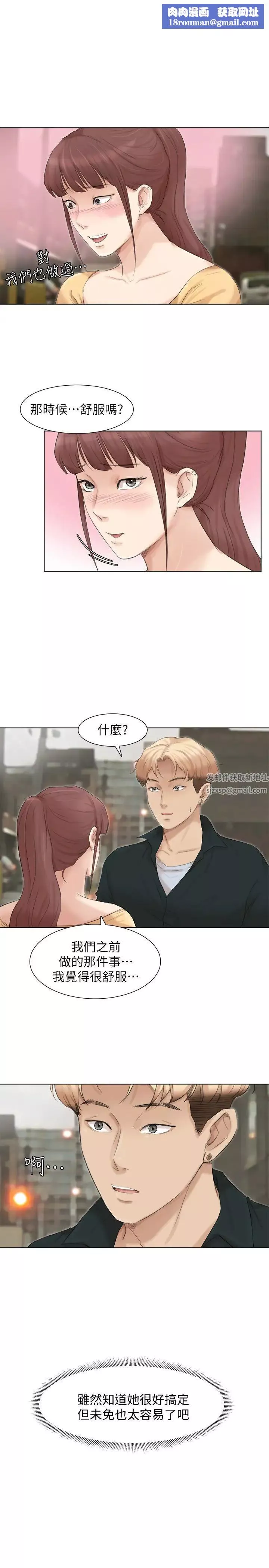 我喜歡他的女人第45話-在小巷子和朋友的女人…