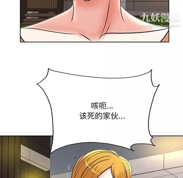 教授的課後輔導第20話