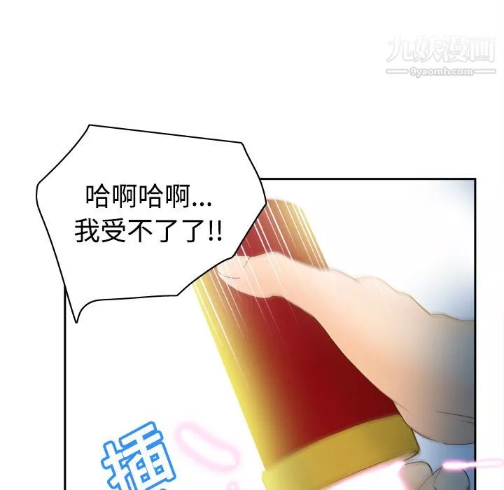分身-第20话 - 图片 35