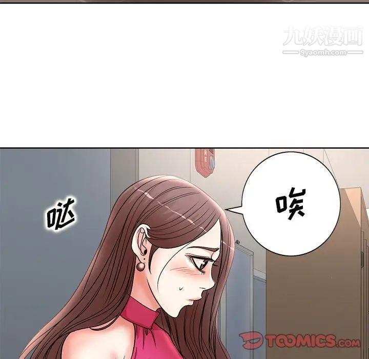 教授的课后辅导第20话