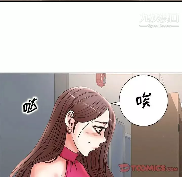 教授的课后辅导-第20话 - 图片 102