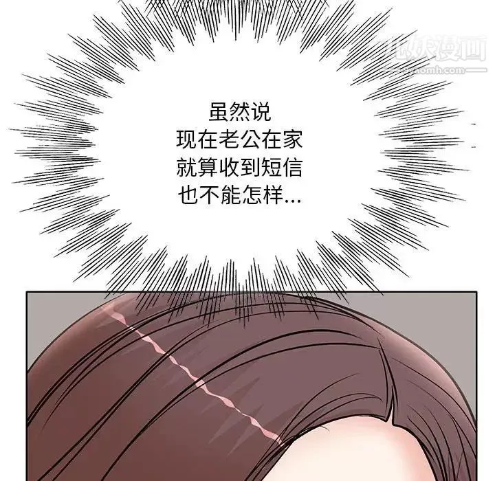 教授的课后辅导-第20话 - 图片 104