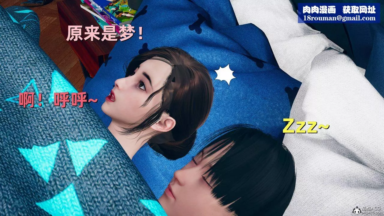 [3D]卑鄙儿子-第11话 - 图片 1