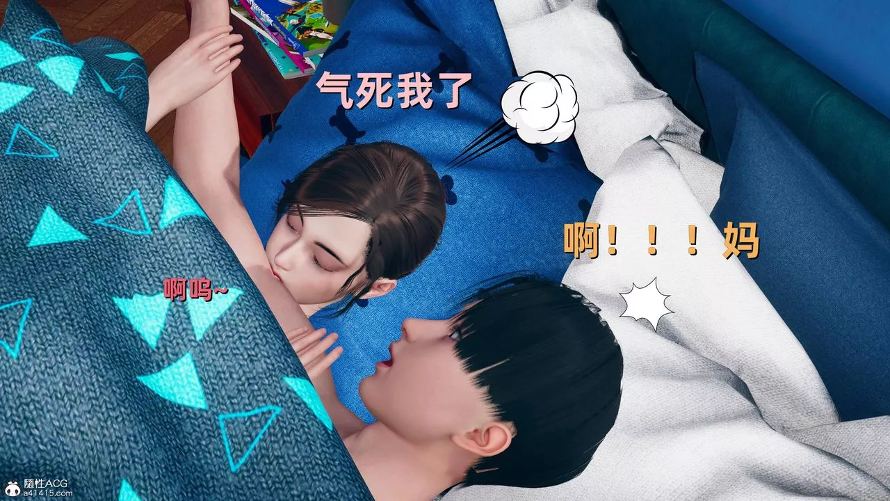 [3D]卑鄙儿子-第11话 - 图片 3