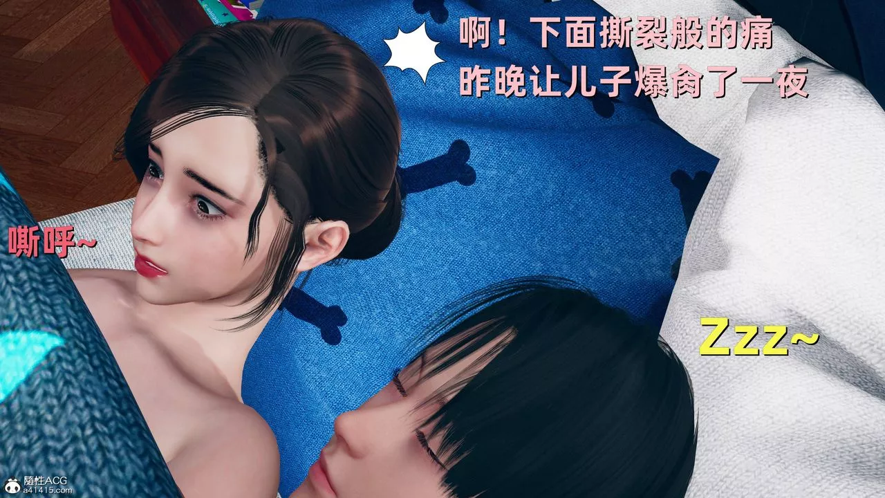 [3D]卑鄙儿子-第11话 - 图片 2