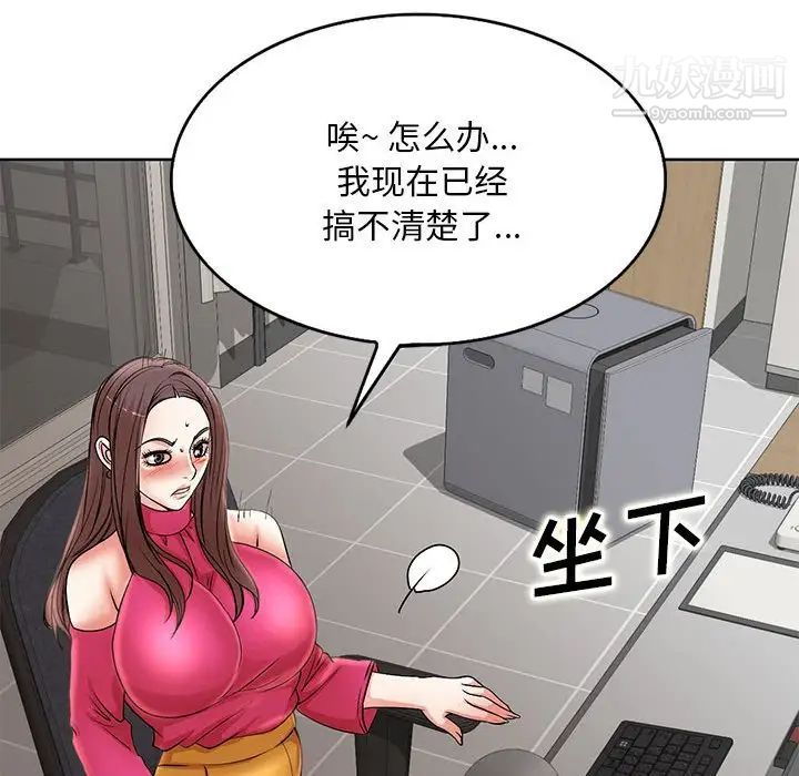 教授的课后辅导第20话