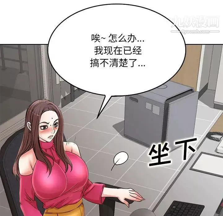 教授的課後輔導第20話