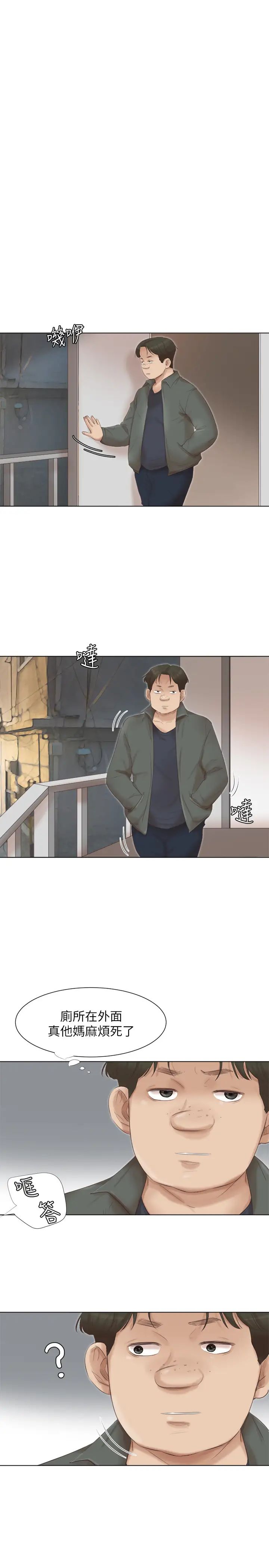 我喜欢他的女人第45话-在小巷子和朋友的女人…