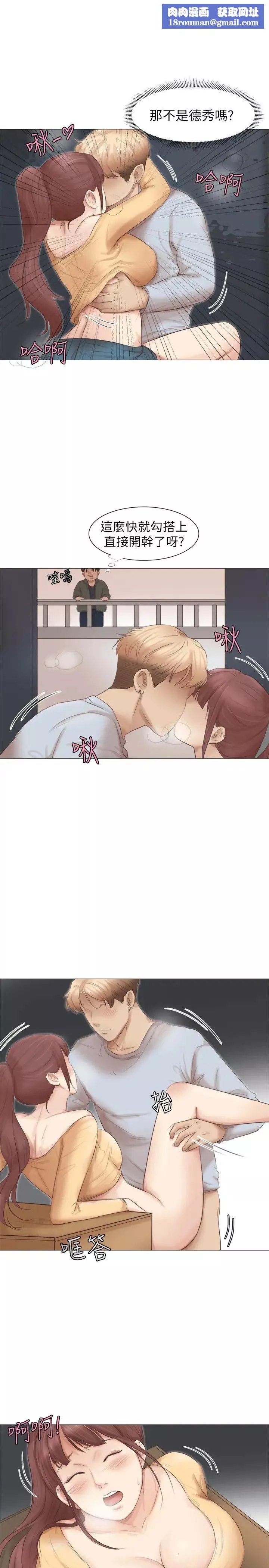 我喜歡他的女人第45話-在小巷子和朋友的女人…