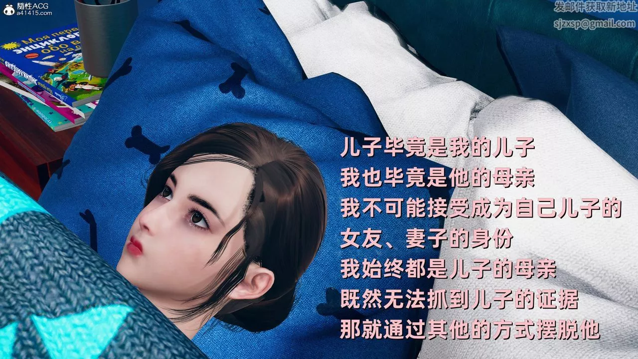 [3D]卑鄙兒子第11話