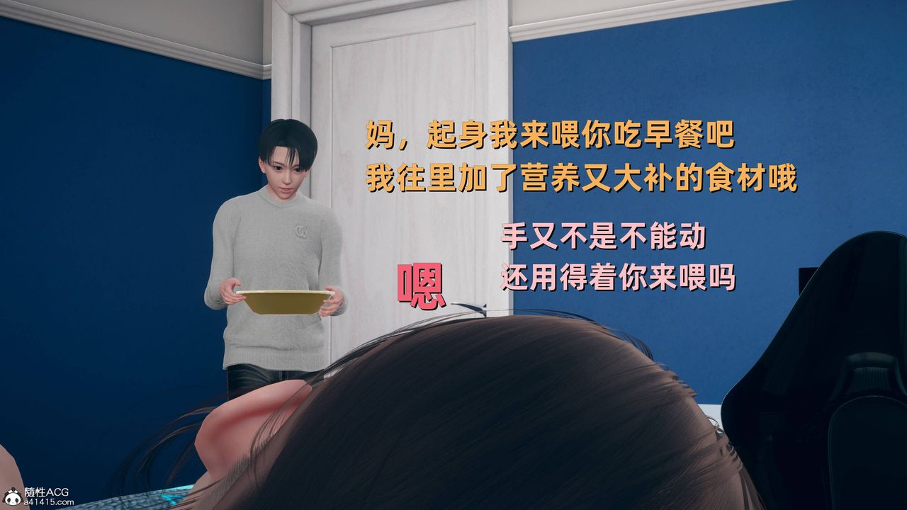 [3D]卑鄙儿子第11话