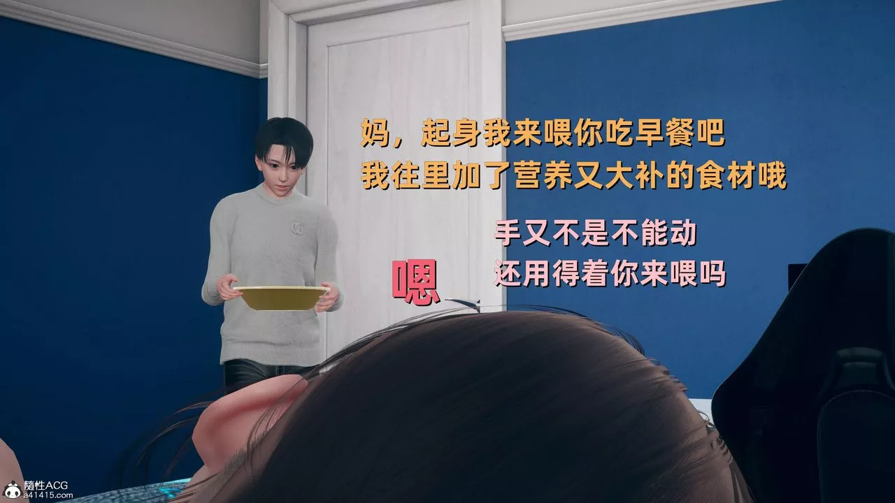 [3D]卑鄙儿子-第11话 - 图片 10